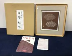 伝統工芸 伊勢型紙 41.3x28.3cm 新品自宅保存品