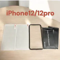 iPhone12 12pro ガラスフィルム 枠付き 2枚セット