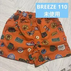 breeze 未使用　水陸両用パンツ　110