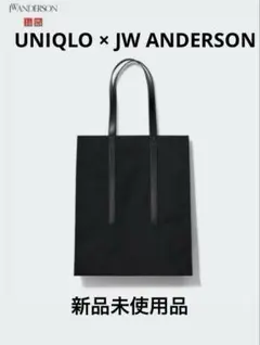 UNIQLO × JW ANDERSONトートバッグ