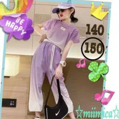 子供 女の子 セットアップ 150 紫 Tシャツ チビT パンツ ダンス お洒落