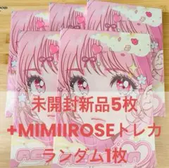 MIMIIROSE REEBON 未開封5枚セット