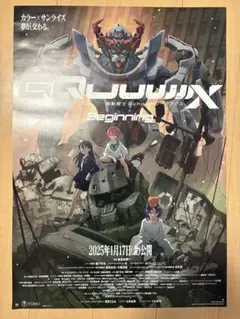 2025年最新】ジークアクス ポスター b2の人気アイテム - メルカリ