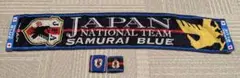 サッカー日本代表 SAMURAI BLUE マフラーとアームバンドセット