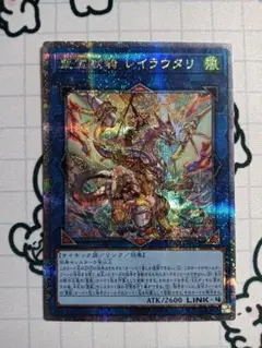 2025年最新】聖霊獣騎 レイラウタリ 25thの人気アイテム - メルカリ