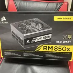 CORSAIR RM 850x 850W 電源ユニット