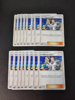 ウツギ博士のレクチャー 16枚セット ポケモンカードゲーム