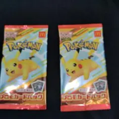 ポケモンカード　マクドナルド　ハッピーセット2パック