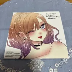 その着せ替え人形は恋をする　5巻 アニメイト 購入特典　ミニ色紙