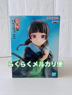 薬屋のひとりごと 猫猫 フィギュア ポンチョ