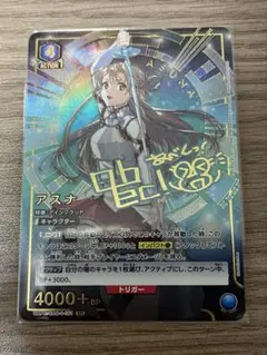 ARS10＋　アスナ　創世神ステイシア　星2 サイン　★★ パラレル 2025年最新】ユニオンアリーナ アスナ サインの人気アイテム