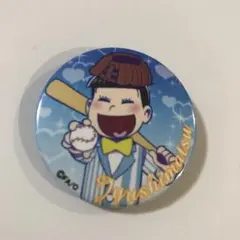 十四松　缶バッジ