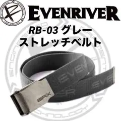イーブンリバー EVENRIVER RB03 ストレッチベルト　グレー