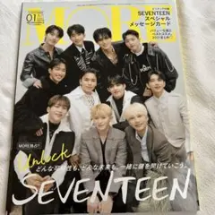 【SEVENTEEN】MORE表紙