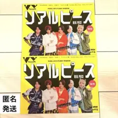 リアルピース ヴィレッジヴァンガード フリーペーパー ヴィレヴァン リアピ 2冊