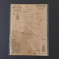 Item thumbnail for item 671038a2-8317-469c-82a6-a7238d5cba10