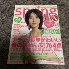 spring ( スプリング ) 2010年 03月号 表紙　堀北真希