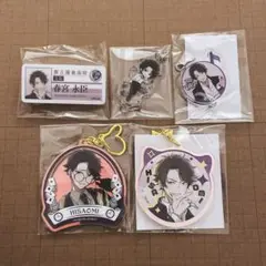 春宮永臣　アクキーなど