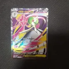 ポケカ、サーナイトsr