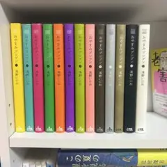 おやすみプンプン 全13巻 浅野いにお