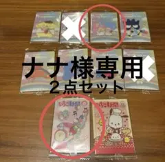 サンリオ　いちご新聞　２点セット
