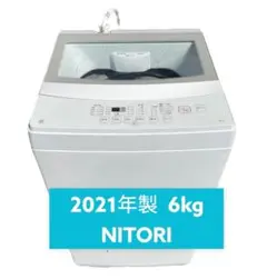 ★【2021年製・6kg】NITORI / ニトリ 全自動洗濯機 NTR60