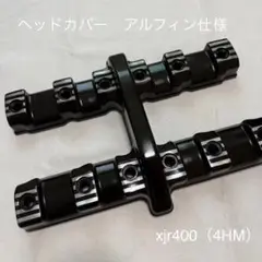 ＸＪＲ４００　前期　用　アルフィン/ 黒 サイドカバー 全フィン ブラック 楽天市場】ヤマハ XJR400(93～96) アルフィンカバー 左右セット