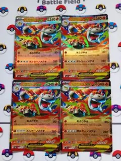 ポケモンカード メガバクーダex メガブレイブ