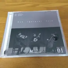 五十嵐紅トリオ CD 01