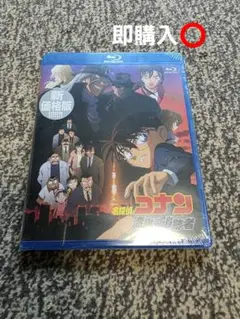 劇場版名探偵コナン漆黒の追跡者 BluRay版