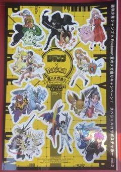 少年ジャンプ　付録‼️