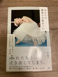 あなたの繊細さが愛おしい