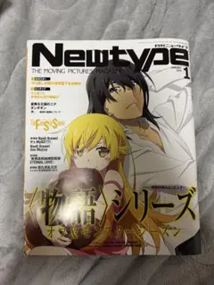 月刊ニュータイプ Newtype 2025年 1月