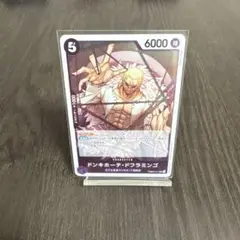 ドンキホーテ・ドフラミンゴ　R THEBEST2 3枚セット