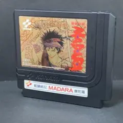 魍魎戦記マダラ　ファミコンソフト　まとめ買い歓迎