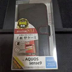 AQUOS sense9 手帳型ケース ブラック