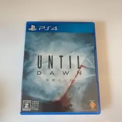 美品 PS4 UNTIL DAWN　アンティルドーン 惨劇の山荘【名作】