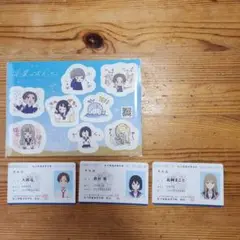映画 先輩はおとこのこ 入場者特典 学生証 ステッカー