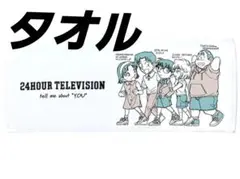名探偵コナン　24時間テレビ【フェイスタオル】少年探偵団　新品・未開封