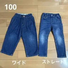 【ブランシェス】ワイドデニム　ストレートデニム　100㎝