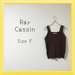 1-504 Ray Cassin ラメタンクトップ