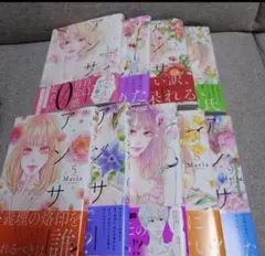 アンサー 1〜9巻　全9冊