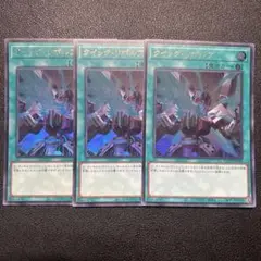 遊戯王　クイックリボルブ　ウルトラ3枚