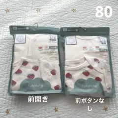 フタフタ 80 前開き ロンパース 女の子 ベビー 肌着 新品未使用 赤ちゃん