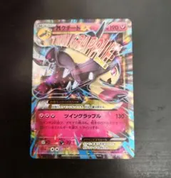 【PSA10 連番】MクチートEX & クチートEX プロモ PSA10】MクチートEX & クチートEX プロモ
