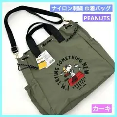 SNOOPY ナイロン刺繍巾着バッグ ショルダー カーキ スヌーピー c