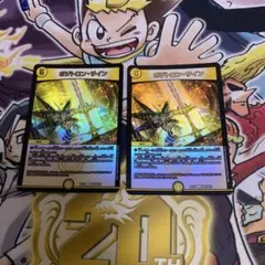 デュエマ ポジトロンサイン おさるお1353
