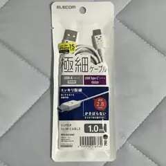ELECOM USB-A to Type-C ケーブル 1.0m ①