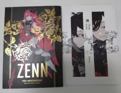 C106 望月けい 生け贄 新刊 2冊 セット コミックマーケット コミケ