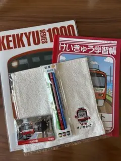 京急グッズ5点セット